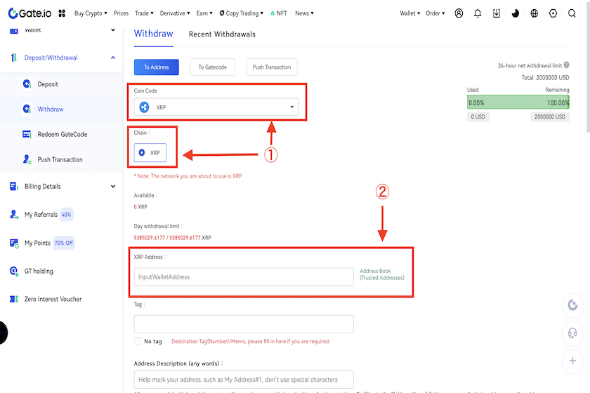 画像⑦Gate io出金情報入力1