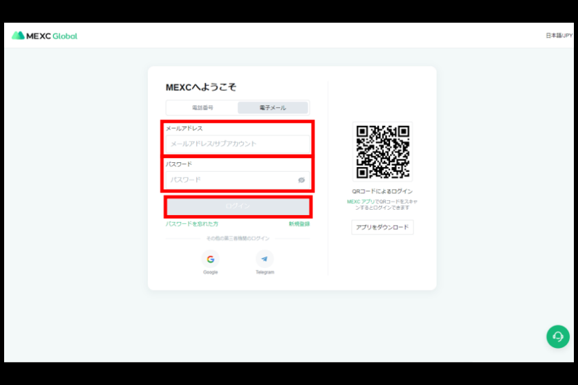 MEXCレバレッジ「ログイン②」