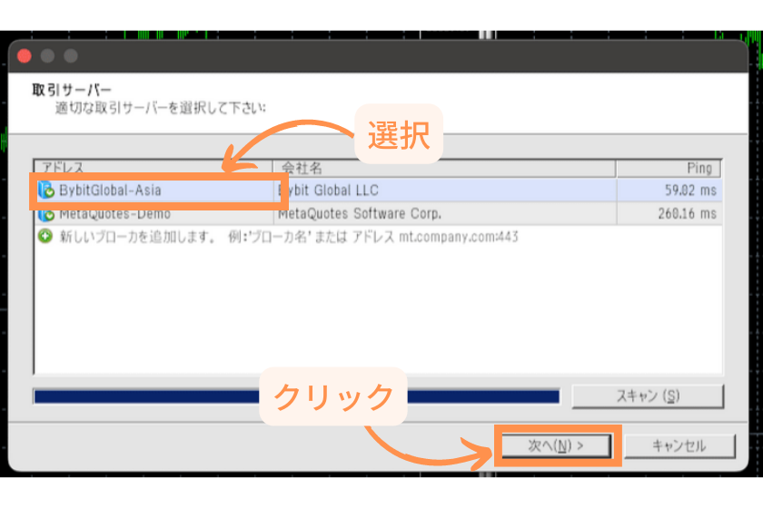 Bybit MT4ログイン①