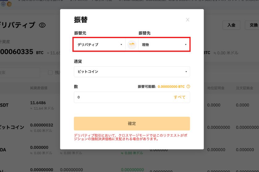 BybitでCMPを購入する手順11