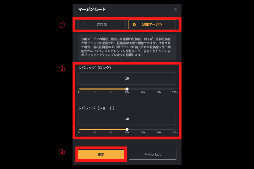 画像17：Bybit使い方「デリバティブ取引3」