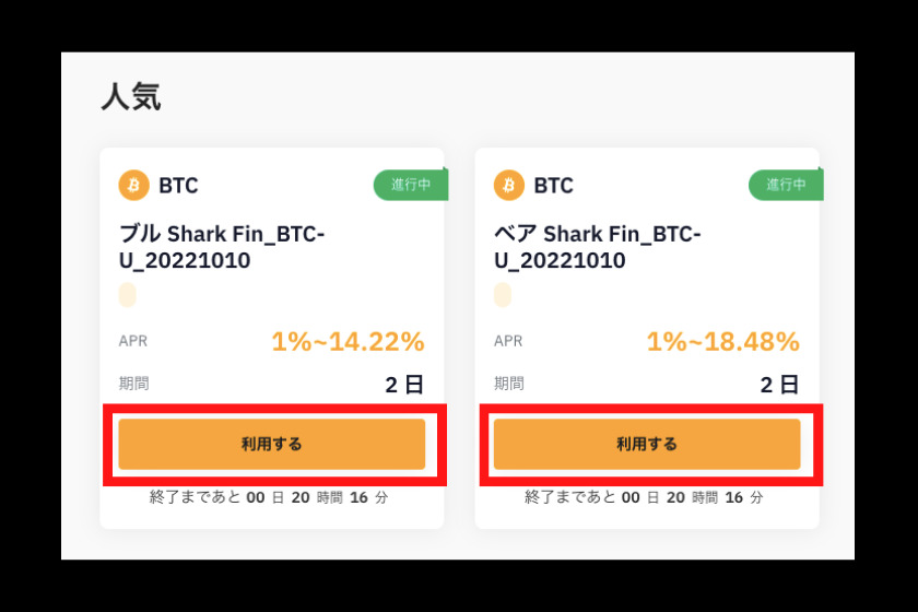 画像28：Bybit使い方「資産運用10」