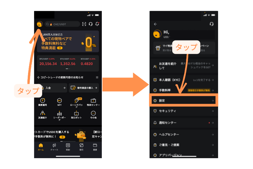 Bybitスマホ日本円表示①