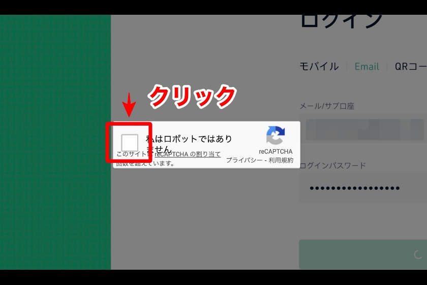 Kucoinログインできない「ブラウザ版のログイン方法③」