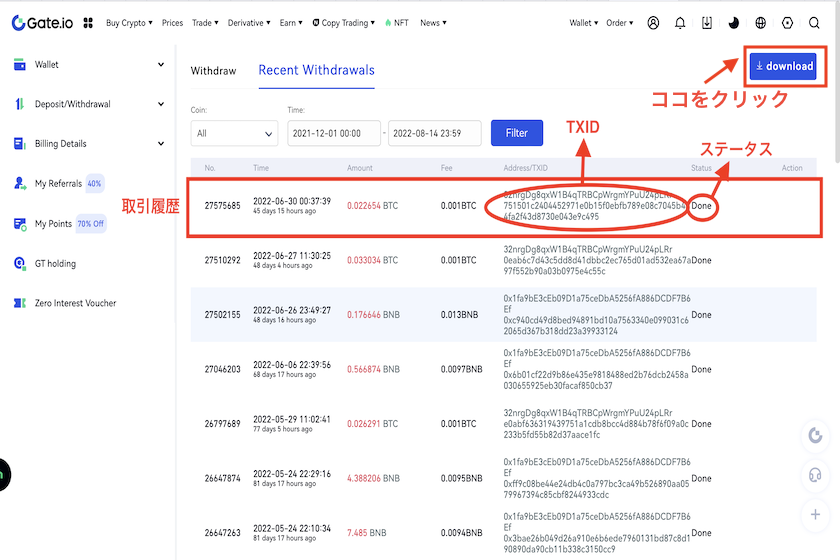 画像㉔Gate.io　出金履歴確認方法3