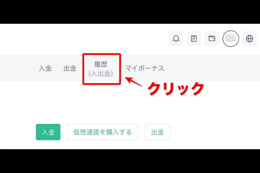 Kucoin出金「出金履歴の書き出し②」