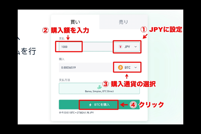 Kucoin入金「クレジットカードでの入金④」