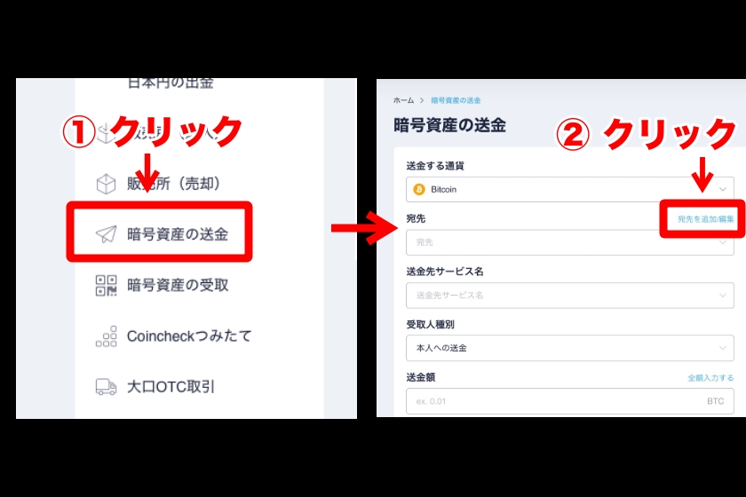 Kucoin入金「ブラウザでの入金③」