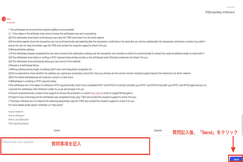 画像㉔Gate io　入金　カスタマーサポートへの連絡方法3