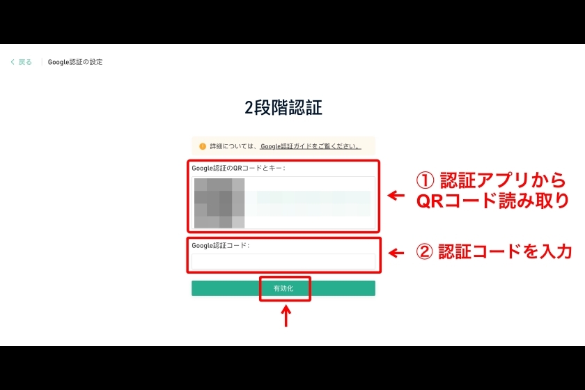 Kucoin口座開設「セキュリティ設定④」