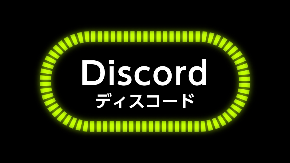 Discord