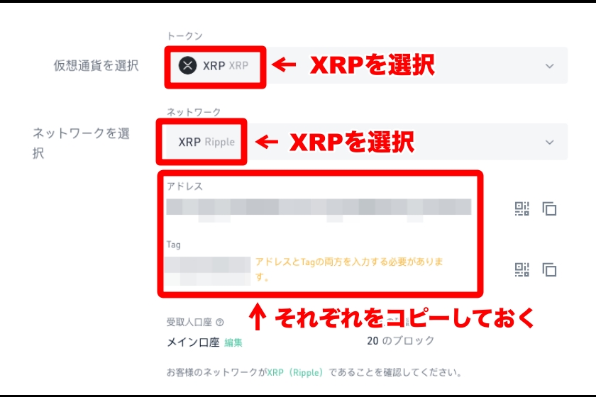 Kucoin入金「ブラウザでの入金②」