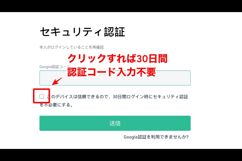 Kucoinログインできない「セキュリティ認証不要」