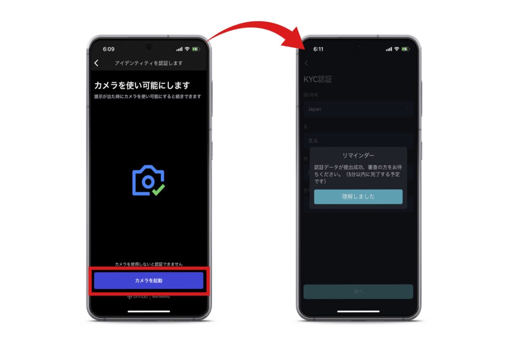 Bitget　本人確認(KYC)3