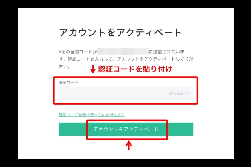 Kucoin口座開設⑤