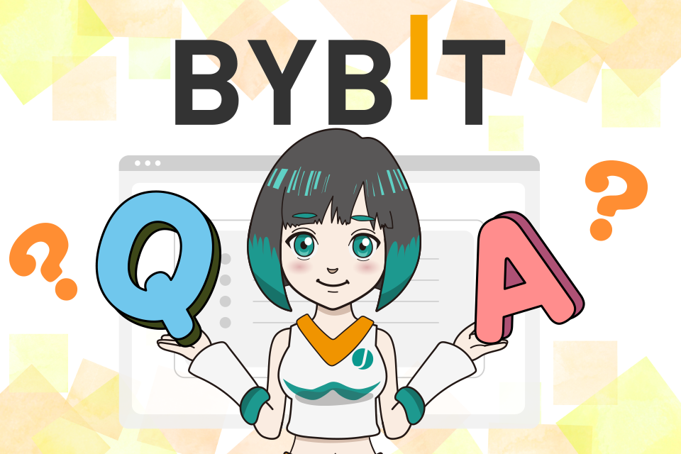 Bybitの使い方に関するQ&A