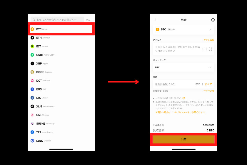 画像34：Bybit使い方「スマホ5」