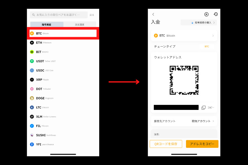 画像31：Bybit使い方「スマホ2」