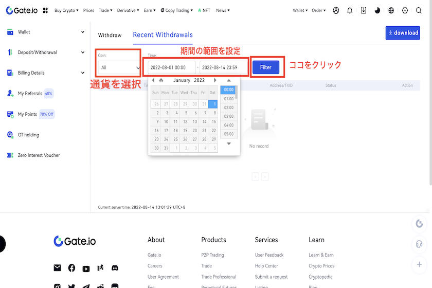 画像㉓Gate.io　出金履歴確認方法2