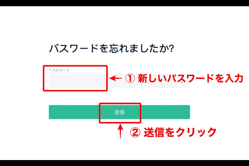 Kucoinログインできない「ログインパスワードの再発行③」.jpg