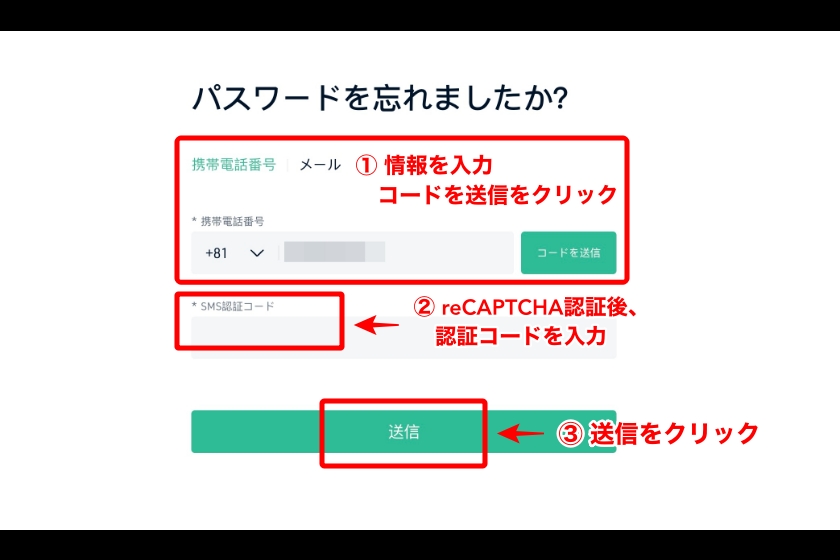 Kucoinログインできない「ログインパスワードの再発行②」.jpg