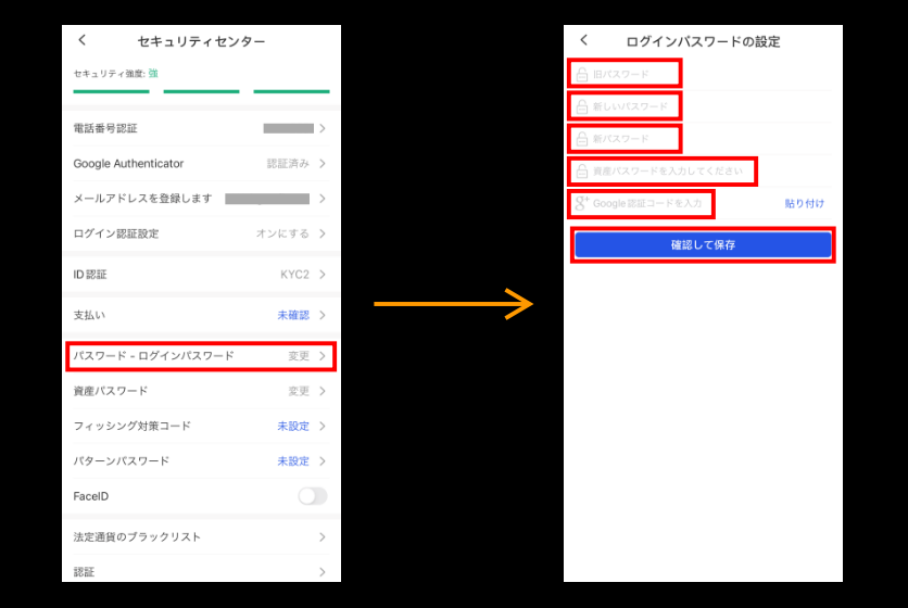 画像⑪：Gate.ioログイン「パスワード変更②」