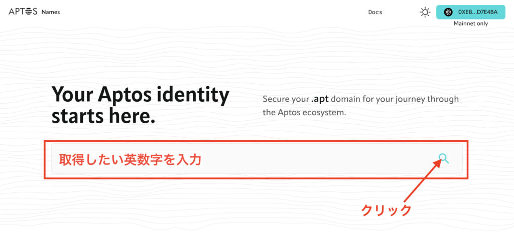 Aptos(アプトス)のドメイン(.apt)取得方法1