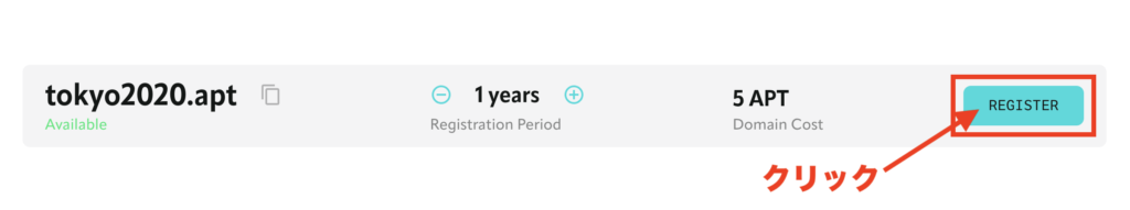 Aptos(アプトス)のドメイン(.apt)取得方法2