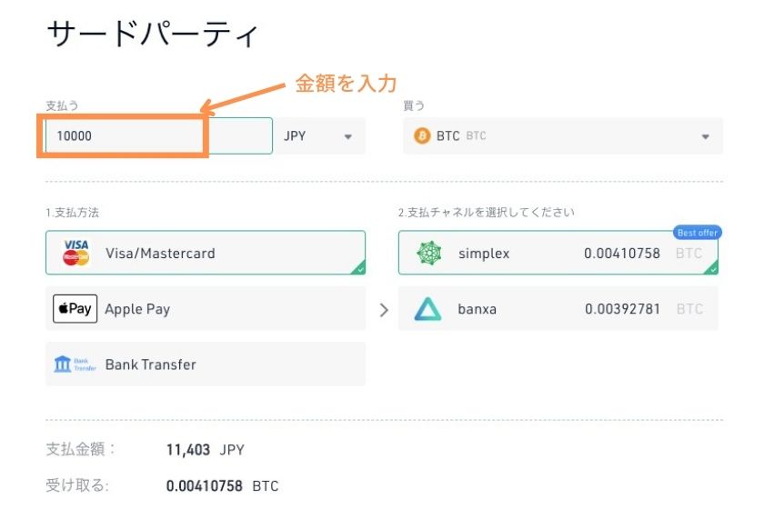 クーコインクレジットカード「金額入力」