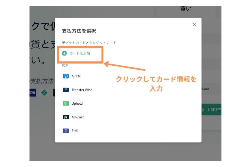 クーコインクレジットカード「クレジットカード情報入力②」