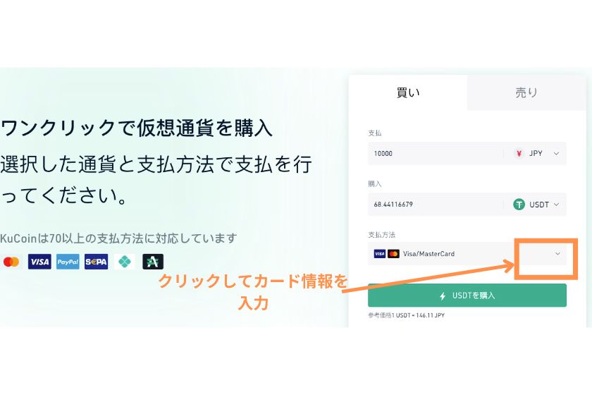 クーコインクレジットカード「クレジットカード情報入力」