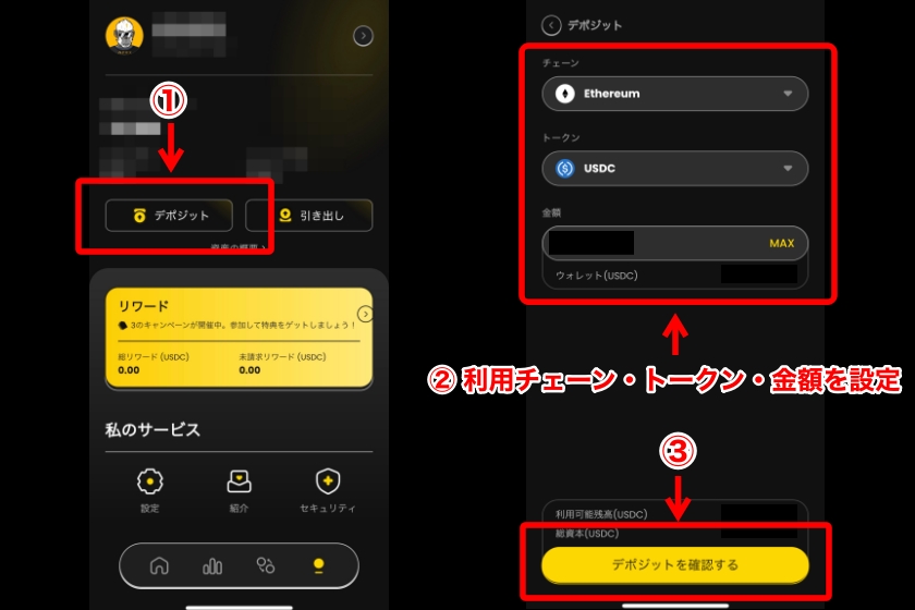 APEX評判「スマホアプリ版入金方法1」