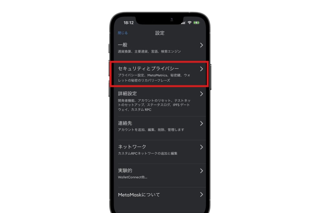 メタマスクにNFTを表示させる方法【自動検知】2