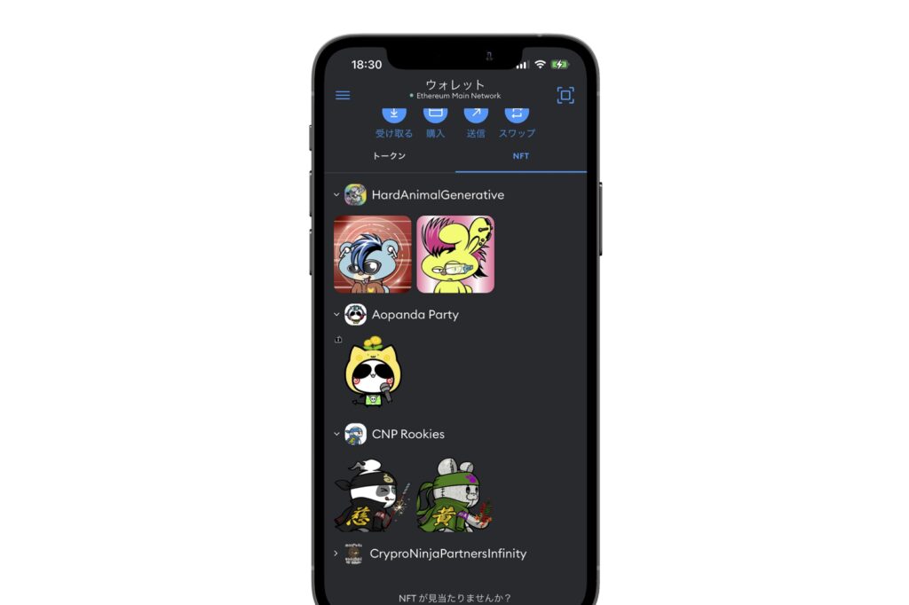 【スマホアプリ版】メタマスクにNFTを表示させる方法13