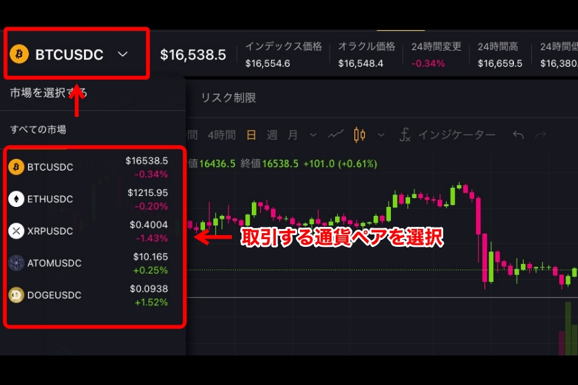 APEX評判「ブラウザ版の取引方法1」