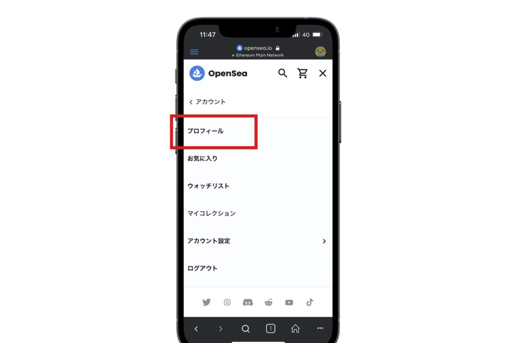 【スマホアプリ版】メタマスクにNFTを表示させる方法4