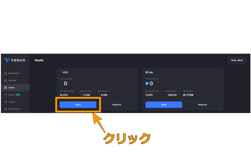 VenusProtocol（ビーナスプロトコル）XVSステーキング3