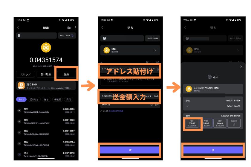 SafePal Wallet「出金2」