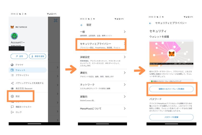 SafePal Wallet「メタマスクインポート1」