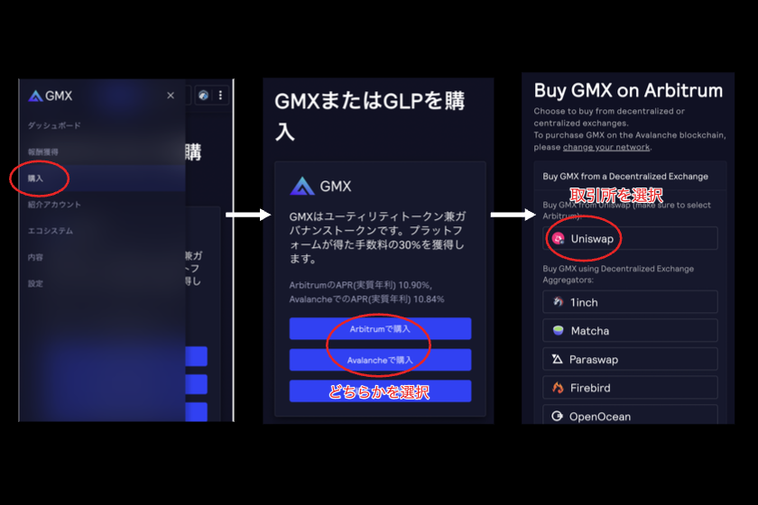 GMX-GMXステーキング画面