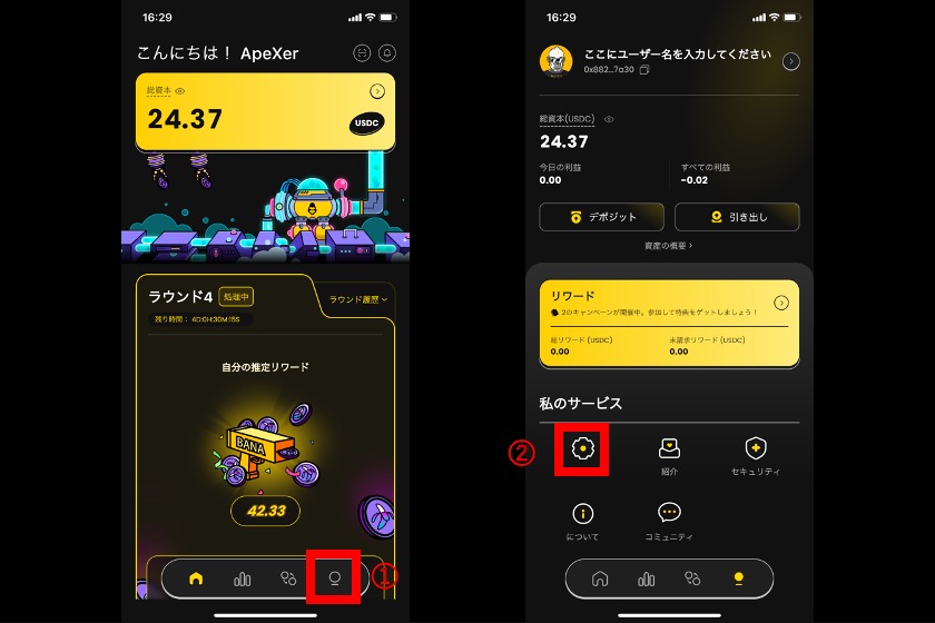 APEX使い方「日本語1」