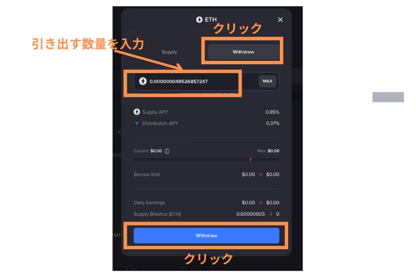 VenusProtocol（ビーナスプロトコル）仮想通貨引き出し