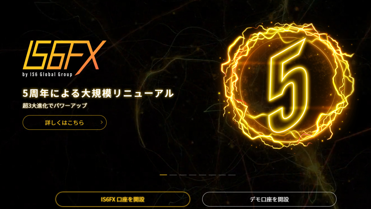 IS6FX リニューアル第一弾　実装