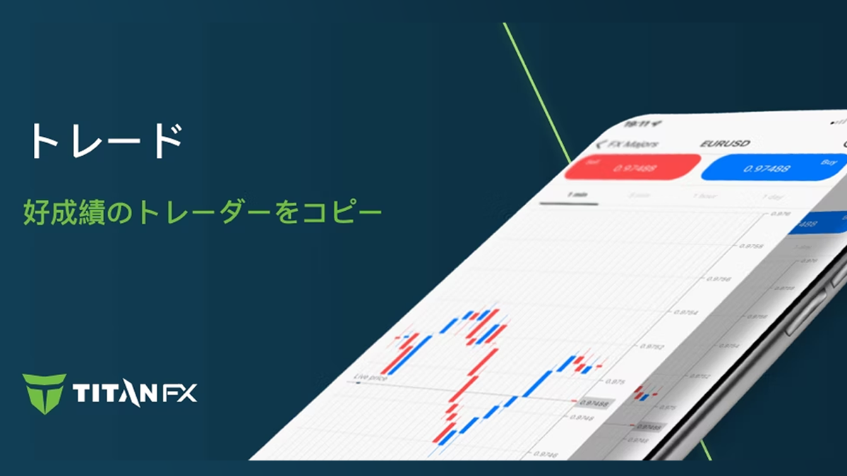 TitanFX、独自トレードアプリ「Titan FX Social」リリース