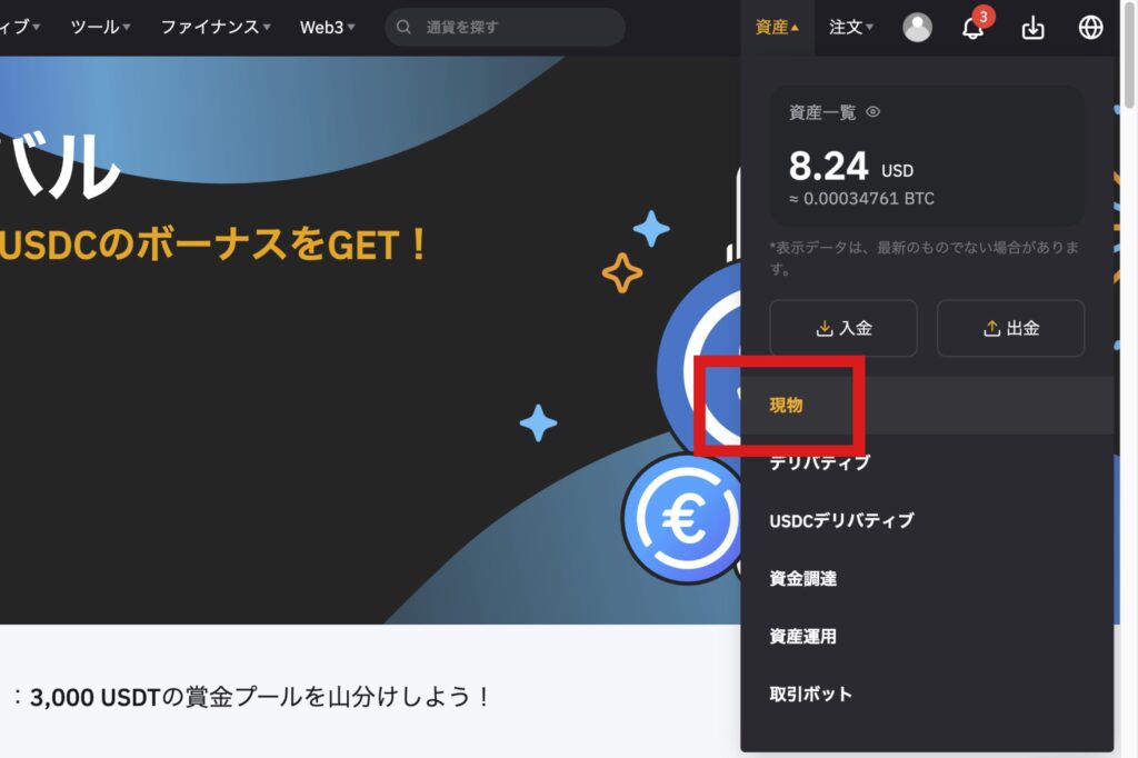 BybitからPontem WalletへAPTを送金する手順3