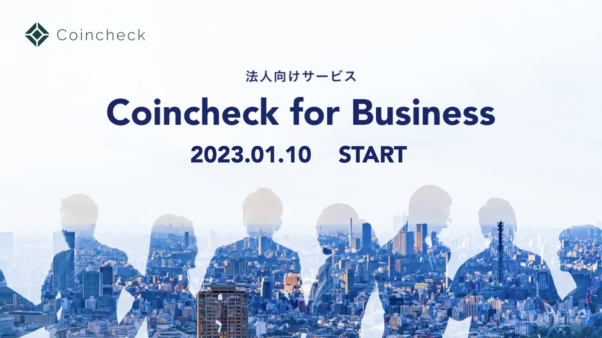 Coincheck for Business