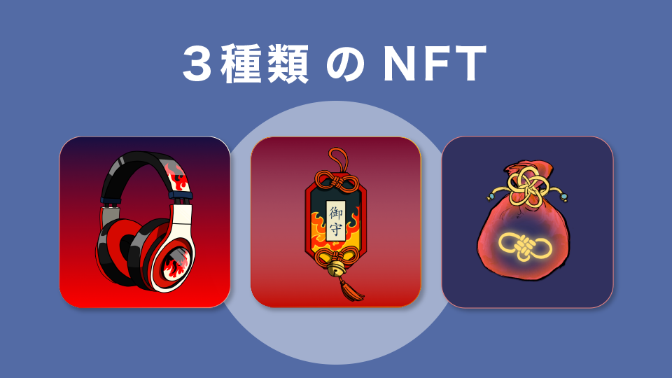 HIBIKI RUN（ヒビキラン）のNFTについて