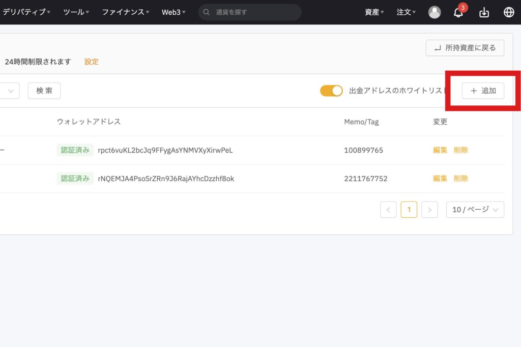 BybitからPontem WalletへAPTを送金する手順6