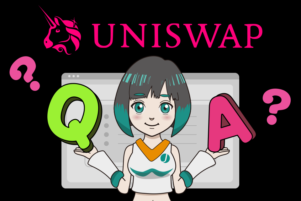 Uniswap（ユニスワップ）使い方に関するよくある質問（Q&A）