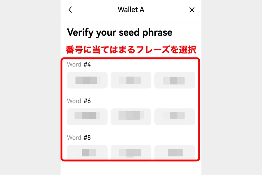 OKX Web3 Wallet「ブラウザ版新たにウォレット作成9」